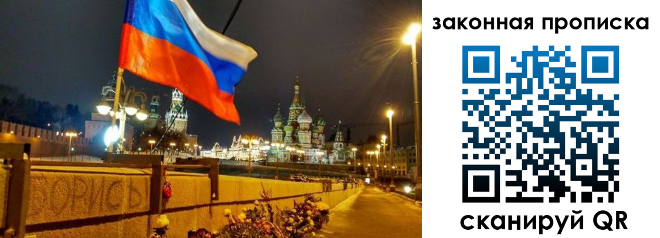 временная регистрация недорого в Топках