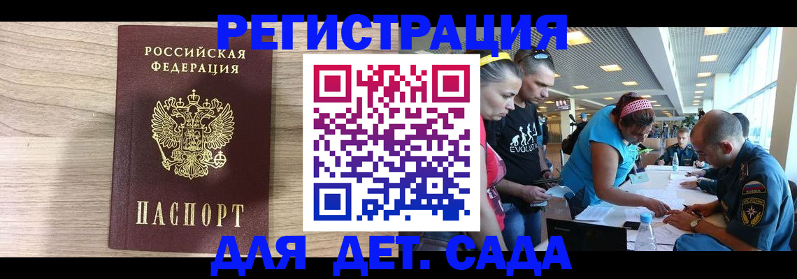 прописка ребенка в Топках