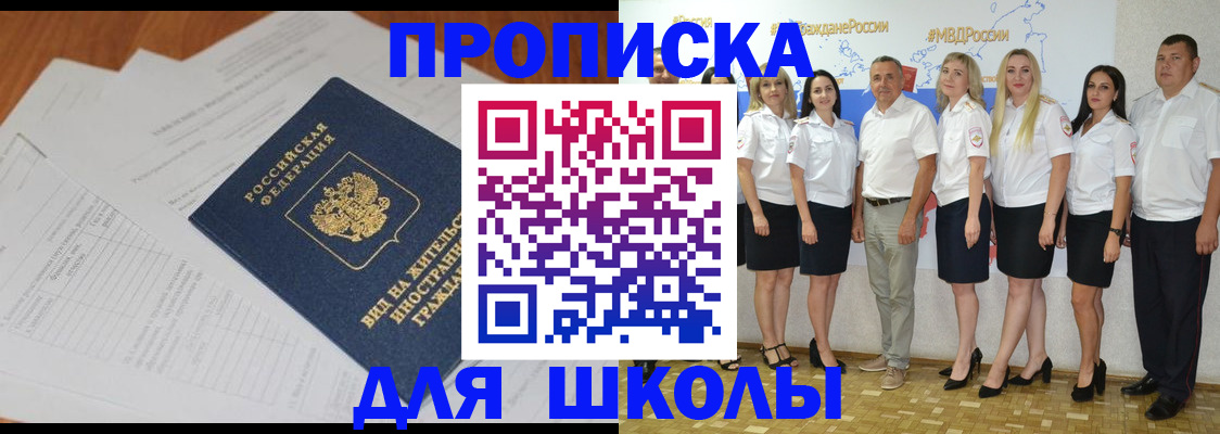 прописка иностранных граждан в Топках